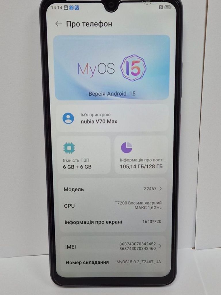 Дешево Zte Nubia V70 Max 6/128GB Gray з ломбарду