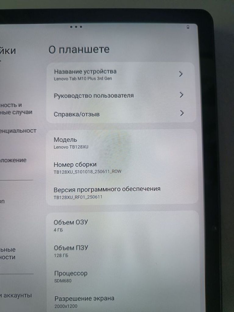 Оголошення Lenovo tab m10 plus 3rd gen lte tb128xu 4/128gb Б/У
