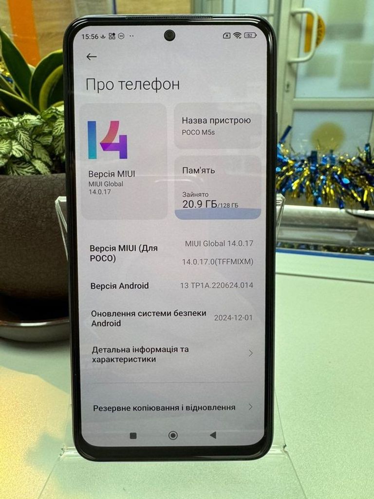 Дешево Poco M5s 4/128GB Blue з ломбарду