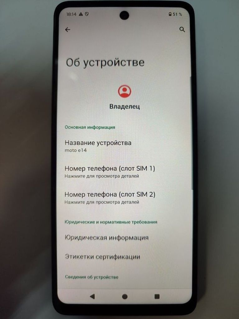 Розпродаж Motorola moto e14 2/64gb, продавець Техноскарб