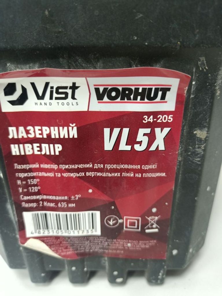 Розпродаж Vorhut vl5x, продавець Техноскарб