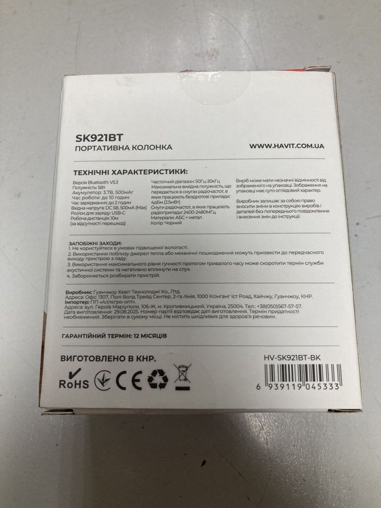 Оголошення Havit sk921bt Б/У