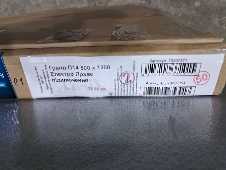 Купити Laris гранд п14 е 500х1200 Б/У