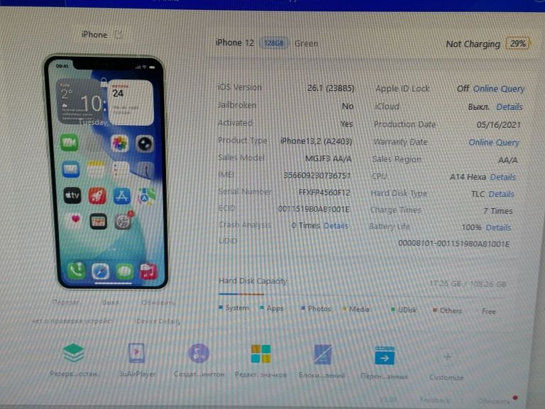 Apple iPhone 12 128GB (PRODUCT)RED Код:01-200881864. Зображення 12