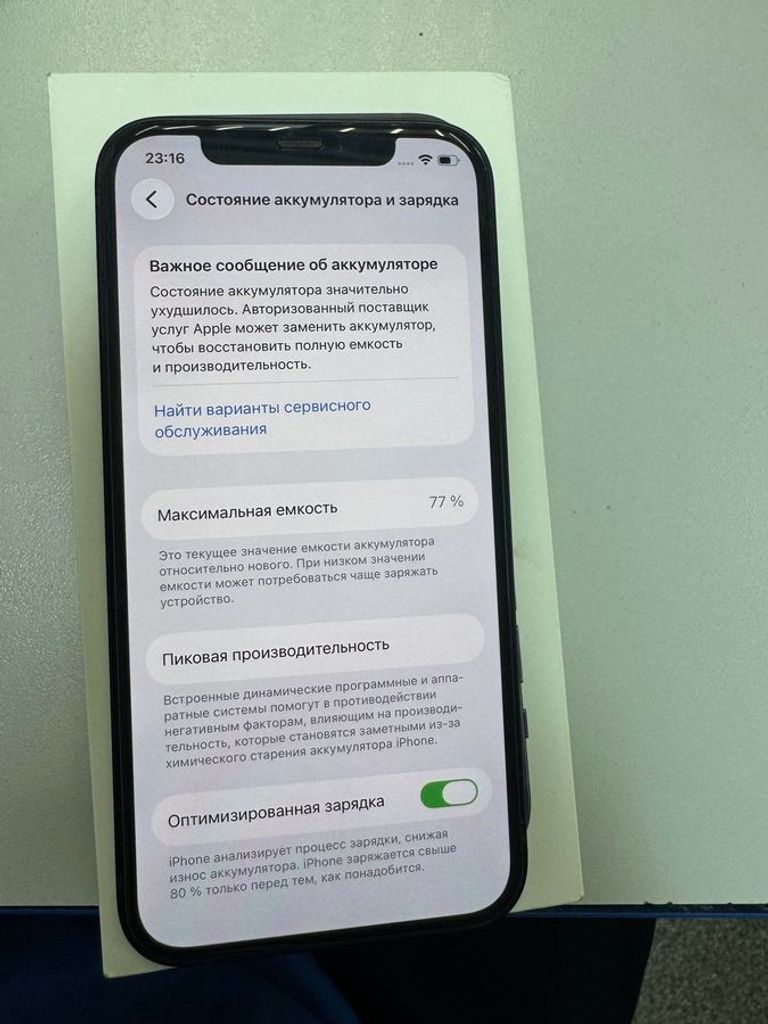 Объявление Apple iPhone 12 64GB (PRODUCT)RED Б/У