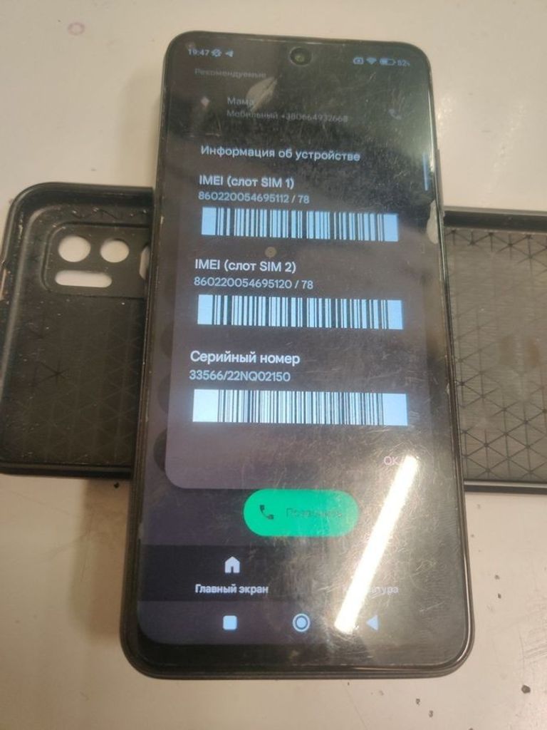 Объявление Xiaomi Poco M3 Pro 5G 6/128GB Blue Б/У