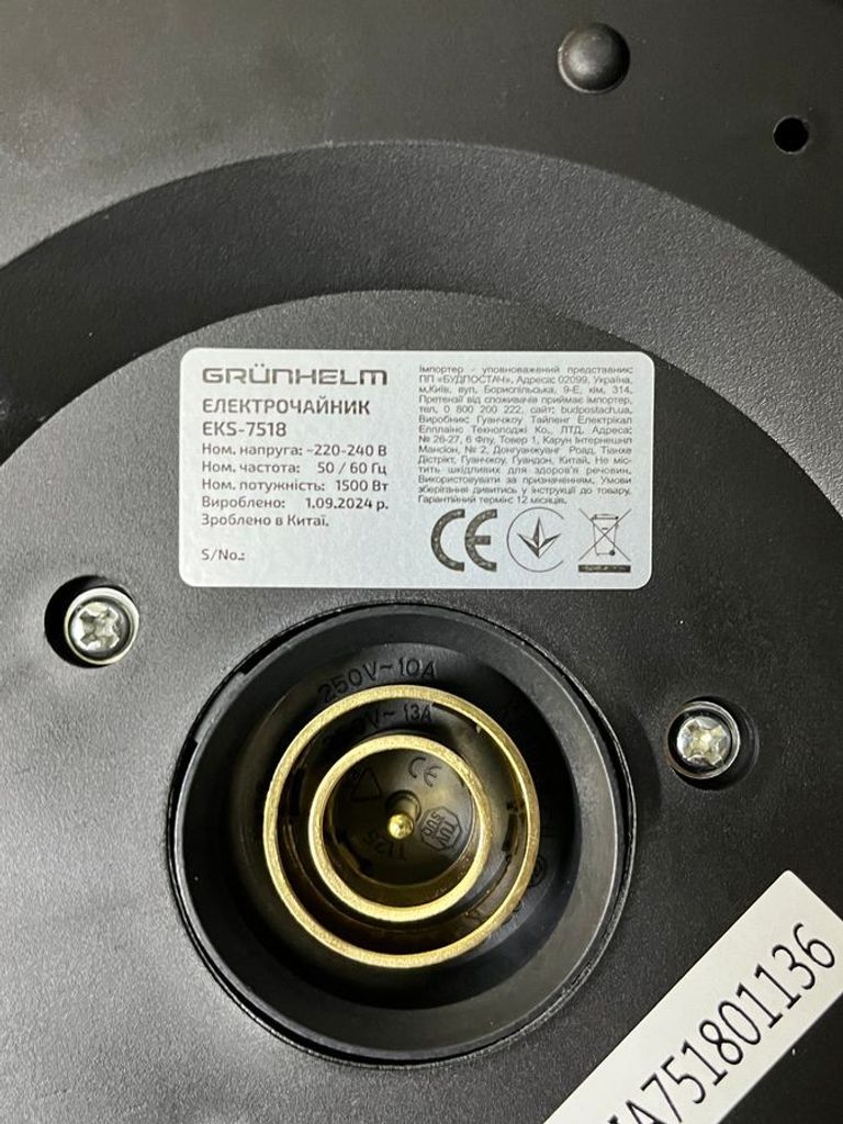 Дешево Grunhelm eks 7518 з ломбарду