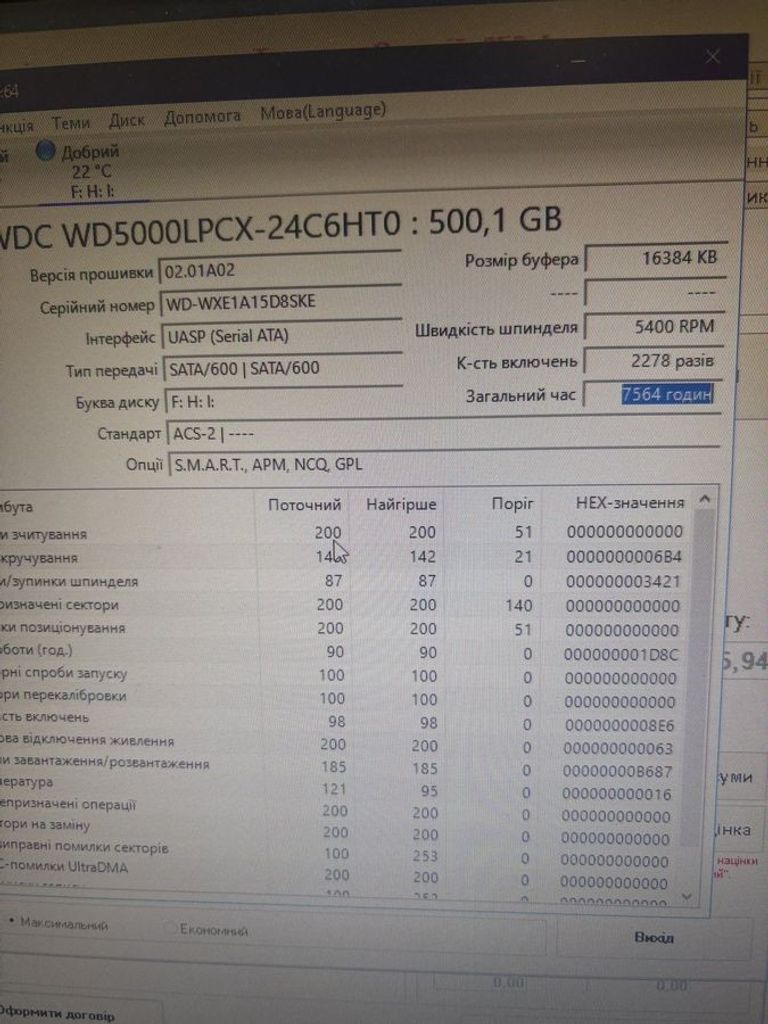 Купити Wd blue 2.5" 500 gb Б/У