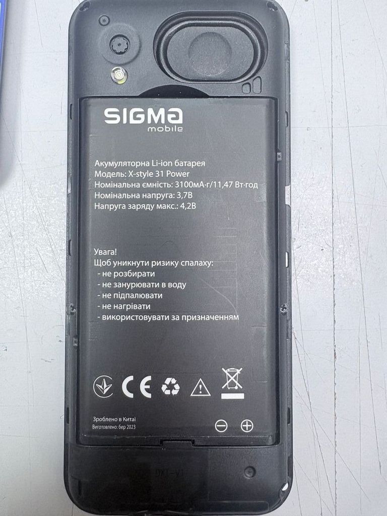 Распродажа Sigma x-style 31 power type-c, продавец Техноскарб