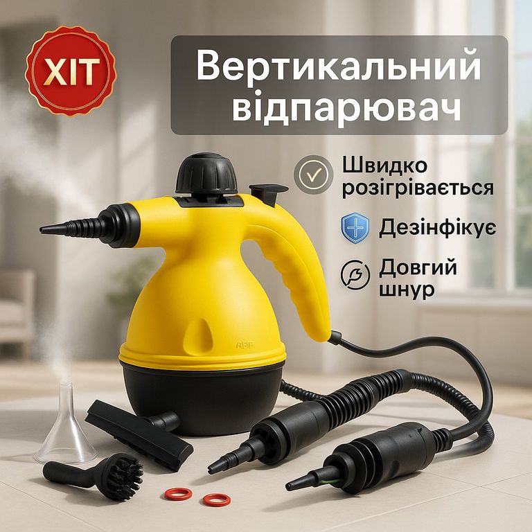 Steam Cleaner  Код:null. Изображение 5
