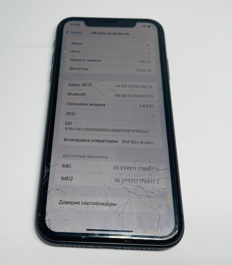 Распродажа Apple iphone 11 128gb, продавец Техноскарб