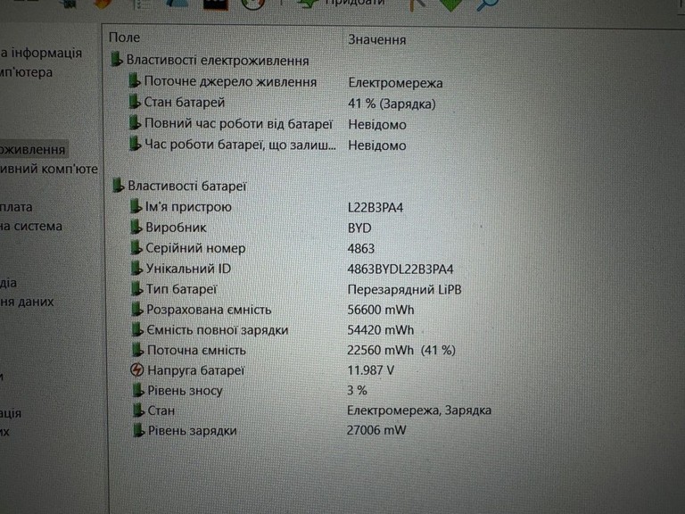 Lenovo 16/core i5-13420h ddr5/16gb ddr5/hdd *відсутній/ssd 512 gb/*інтегрована Код:01-200932301. Зображення 5