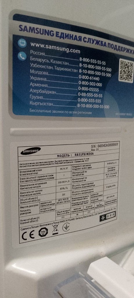 SAMSUNG RB31FSJNDSA Код:null. Изображение 8