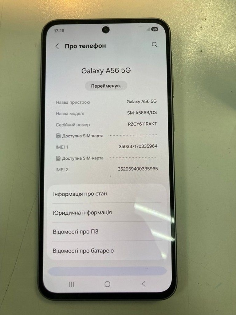 Дешиво Samsung galaxy a56 5g 8/128gb с ломбарда