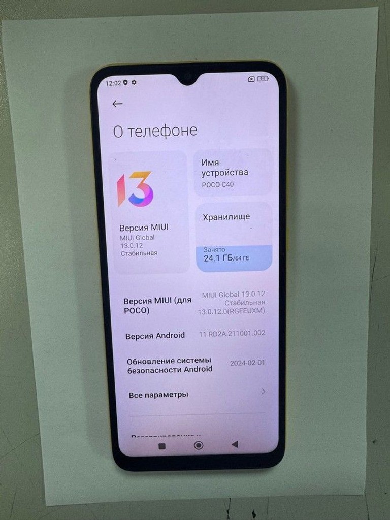 Розпродаж Xiaomi poco c40 4/64gb, продавець Техноскарб
