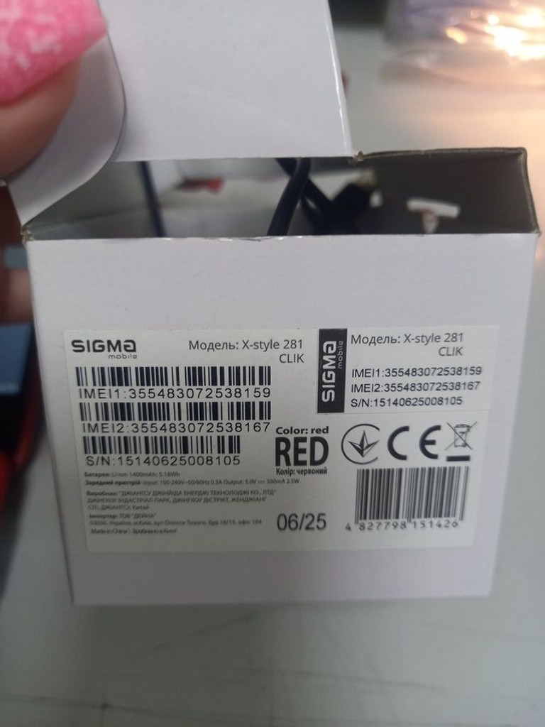 Оголошення Sigma mobile X-style 281 CLIK Black Б/У
