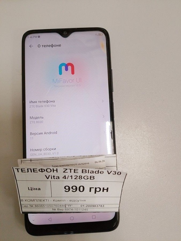 Дешиво ZTE Blade V30 Vita 4/128GB Blue с ломбарда