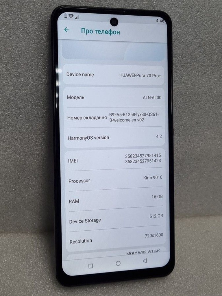 Дешево Huawei (Копія) pura 70 pro+ 512 gb з ломбарду
