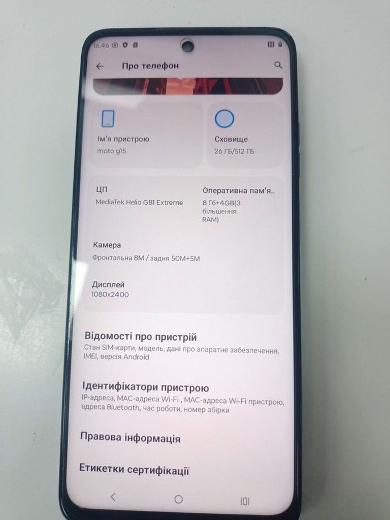 Купити Motorola moto g15 power 8/256gb Б/У