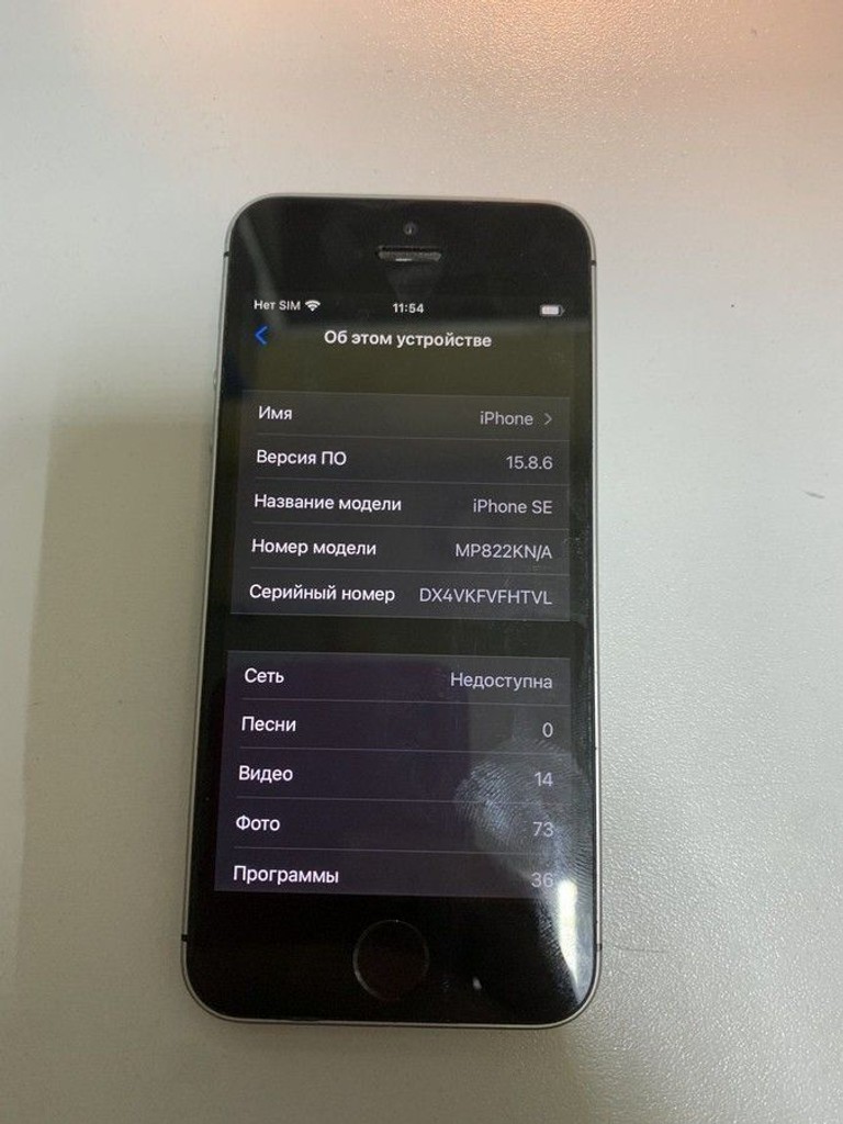 Купити Apple iphone se 1 32gb Б/У