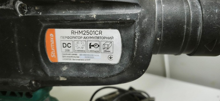 Дешево Sturmax RHM2501CR з ломбарду