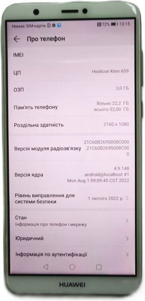 Дешево Huawei p smart fig-lx1 3/32gb з ломбарду