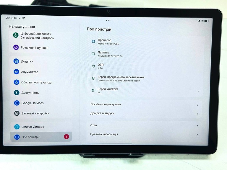 Дешево Lenovo tab tb311fu 4/128gb з ломбарду