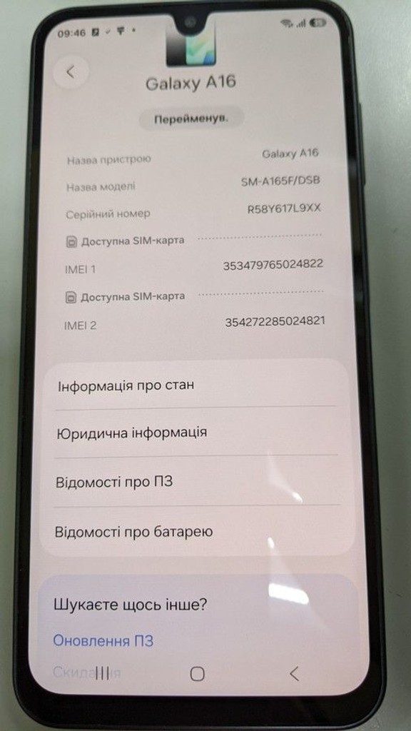 Купити Samsung galaxy a16 sm-a165f 8/256gb Б/У