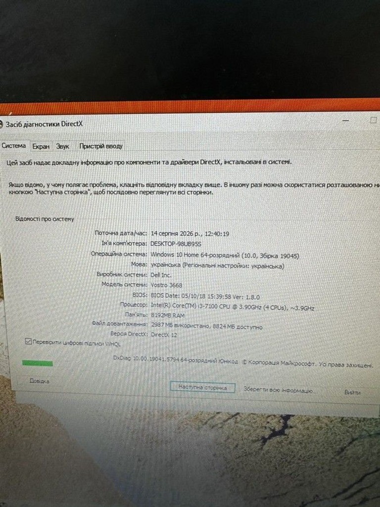 Объявление Пк intel core i3-7100/ram 8 gb/hdd 1000 gb/ssd відсутній/інтегрована Б/У