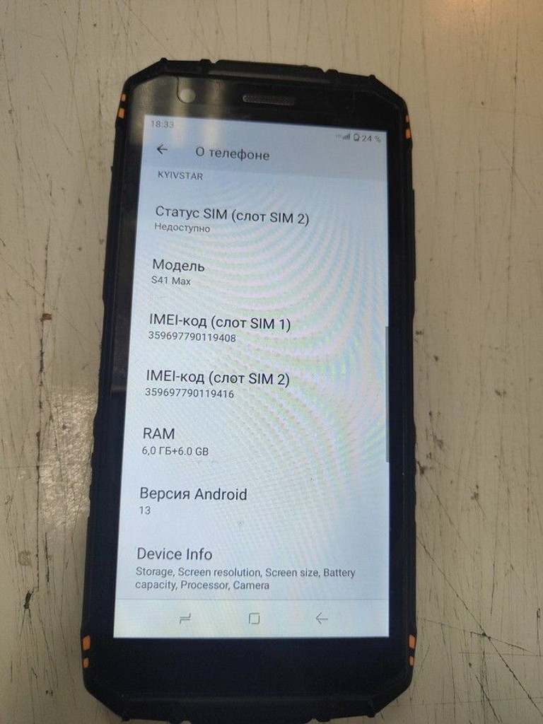 Дешево Doogee S41 Max 6/256GB Black з ломбарду