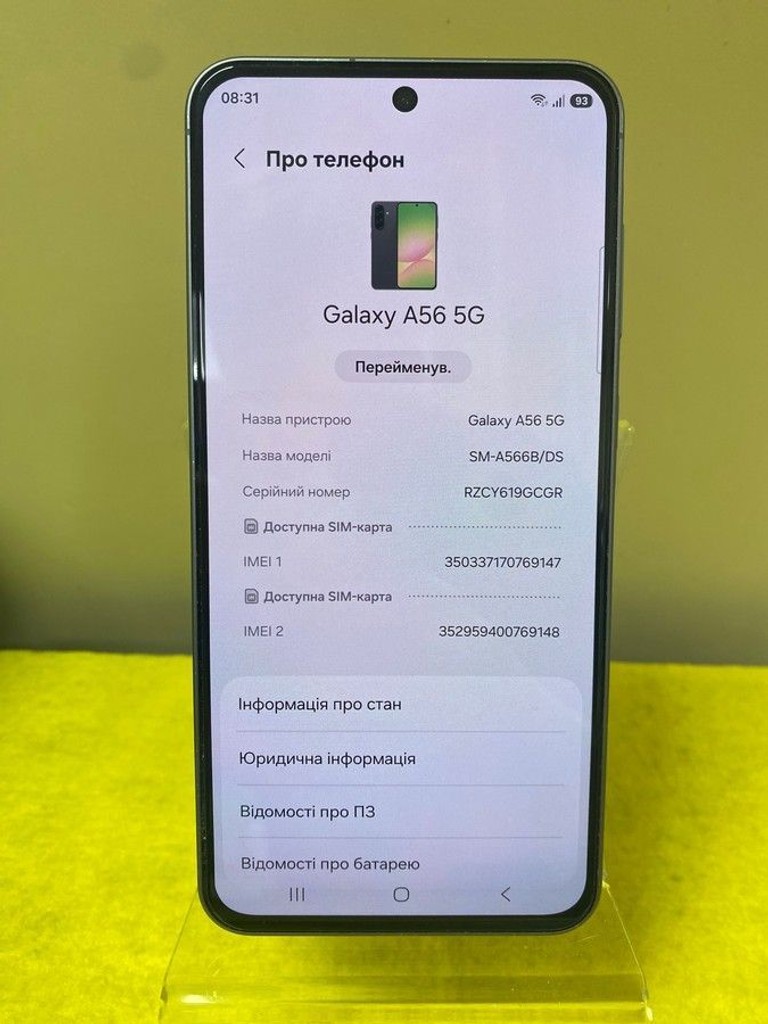 Розпродаж Samsung galaxy a56 5g 8/128gb, продавець Техноскарб