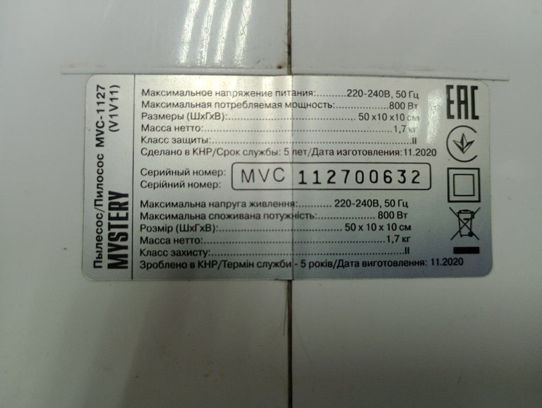 Mystery MVC-1127 Код:01-201160221. Изображение 8