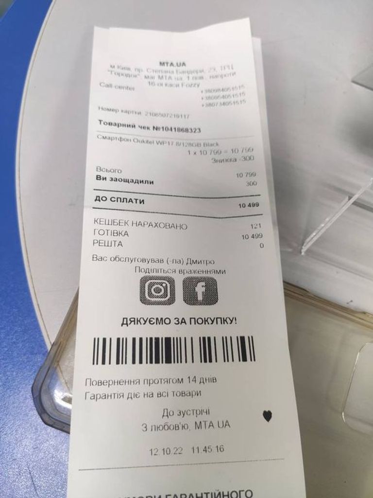 Oukitel WP17 8/128GB Black Код:01-19130981. Изображение 6