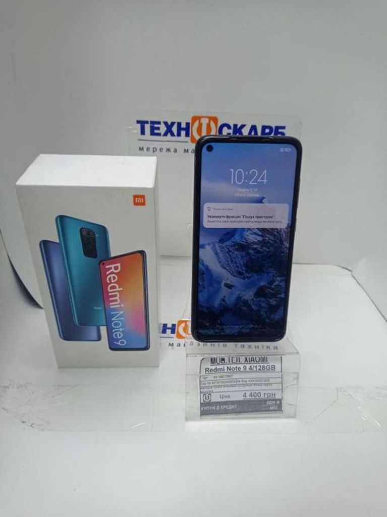 Купити Xiaomi Redmi Note 9 4/128GB Blue (no NFC) Б/У