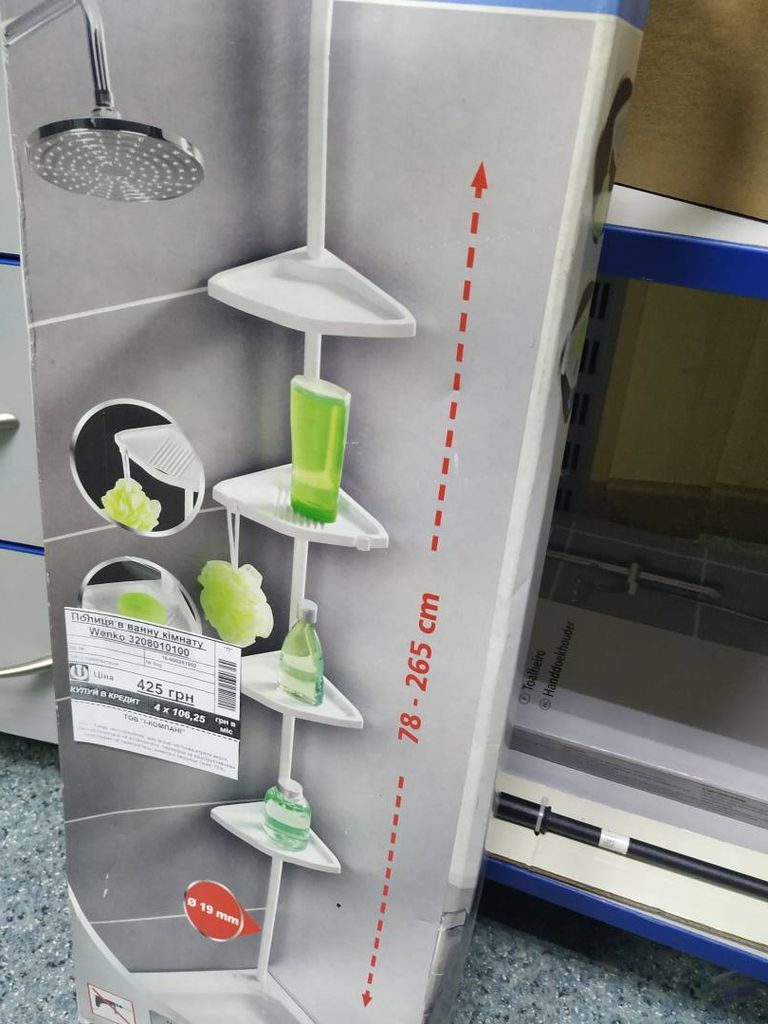 Купити Wenko 3208010100 Б/У