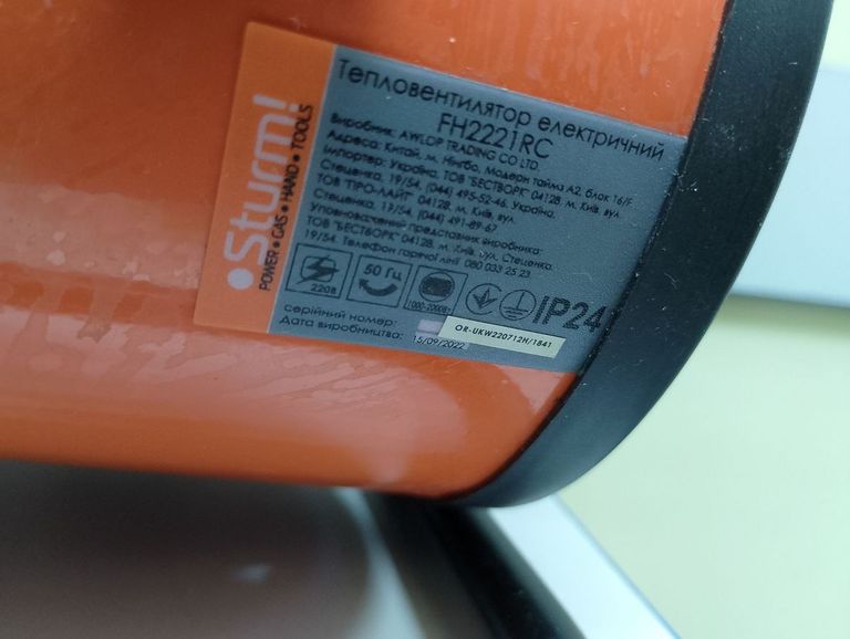 Sturm FH2231RC Код:01-200462490. Изображение 6