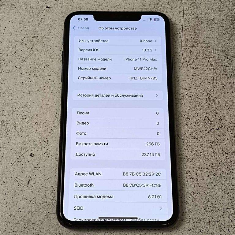 Apple iphone 11 pro max 256gb Код:2000004074944. Зображення 8