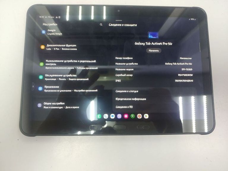 Оголошення Samsung Galaxy Tab Active 4 Pro 10.1 5G Enterprise Edition 6/128GB Black (SM-T636BZKE) Б/У