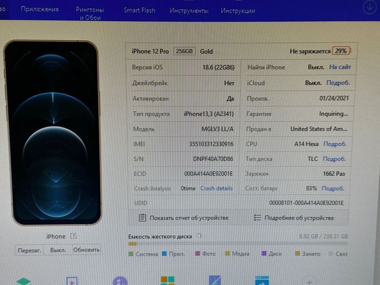 Apple iphone 12 pro 256gb Код:01-200583986. Зображення 11