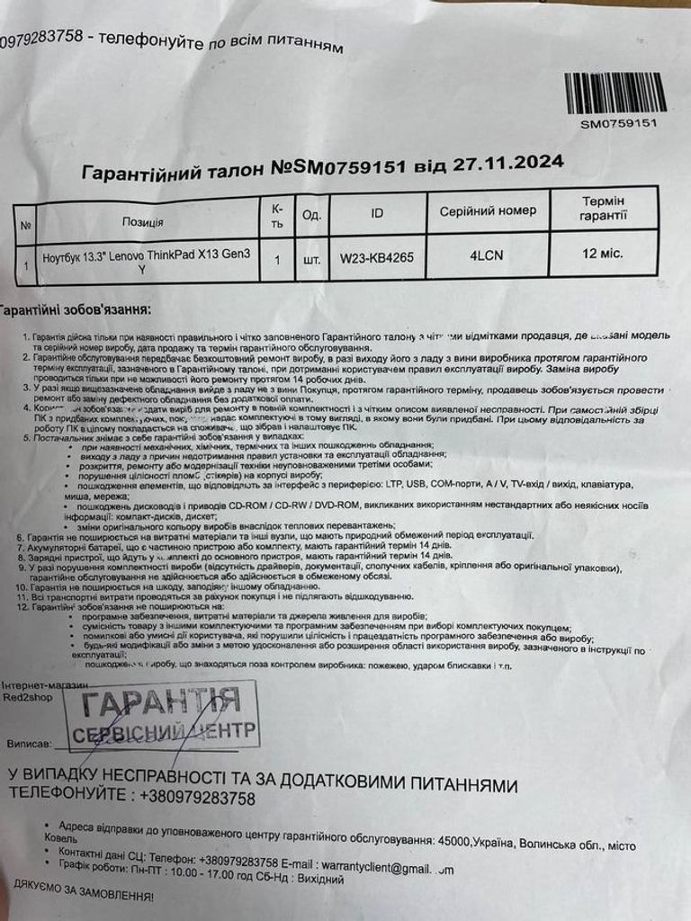 Lenovo 13/core i5-1235u ddr5/8gb ddr4/ssd 256 gb/*інтегрована Код:01-200572736. Зображення 6