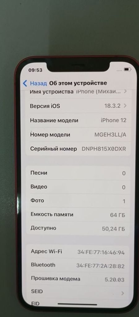 Распродажа Apple iPhone 12 64GB Black (MGJ53/MGH63), продавец Техноскарб