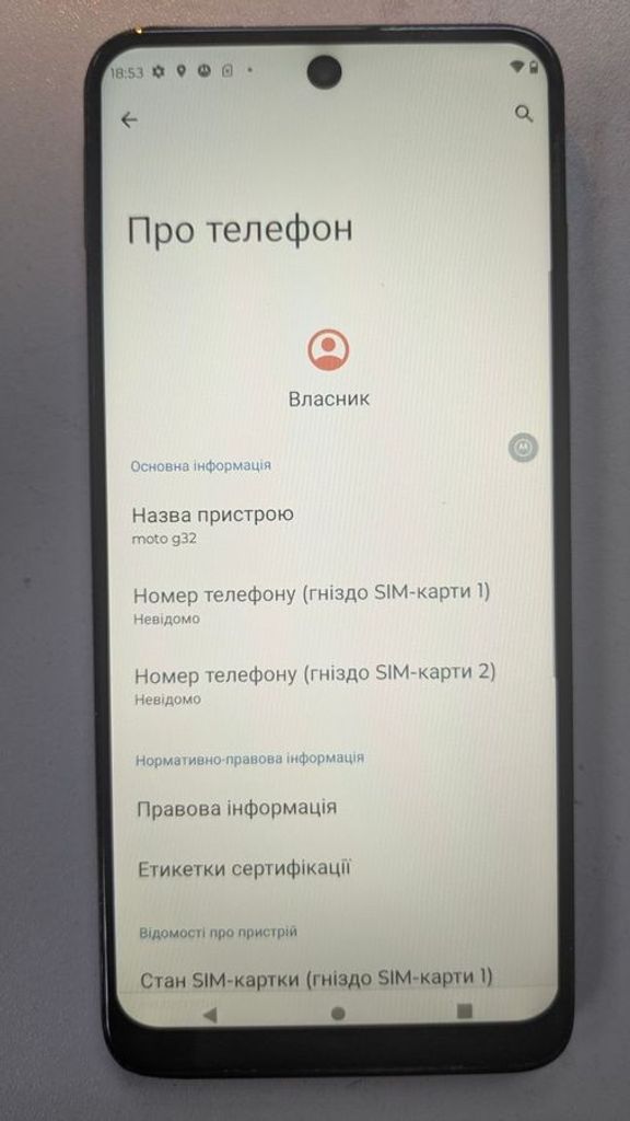 Розпродаж Motorola moto g32 6/128gb xt2235-2, продавець Техноскарб