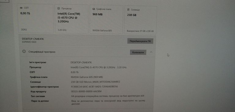 Объявление Пк intel core i5-4570/ram 8 gb/hdd відсутній/ssd 250 gb/nvidia 605 (geforce) 1gb ddr3 64bit Б/У