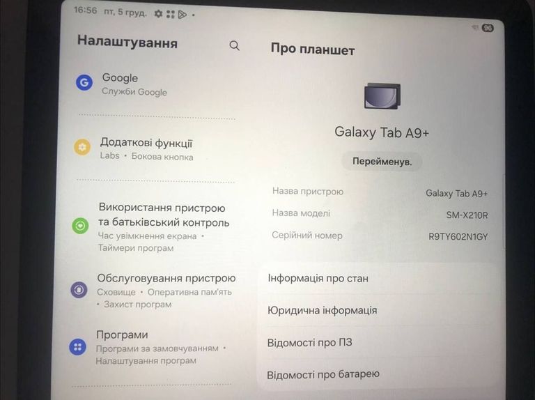 Дешиво Samsung galaxy tab a9+ 2025 wifi 8/256gb с ломбарда