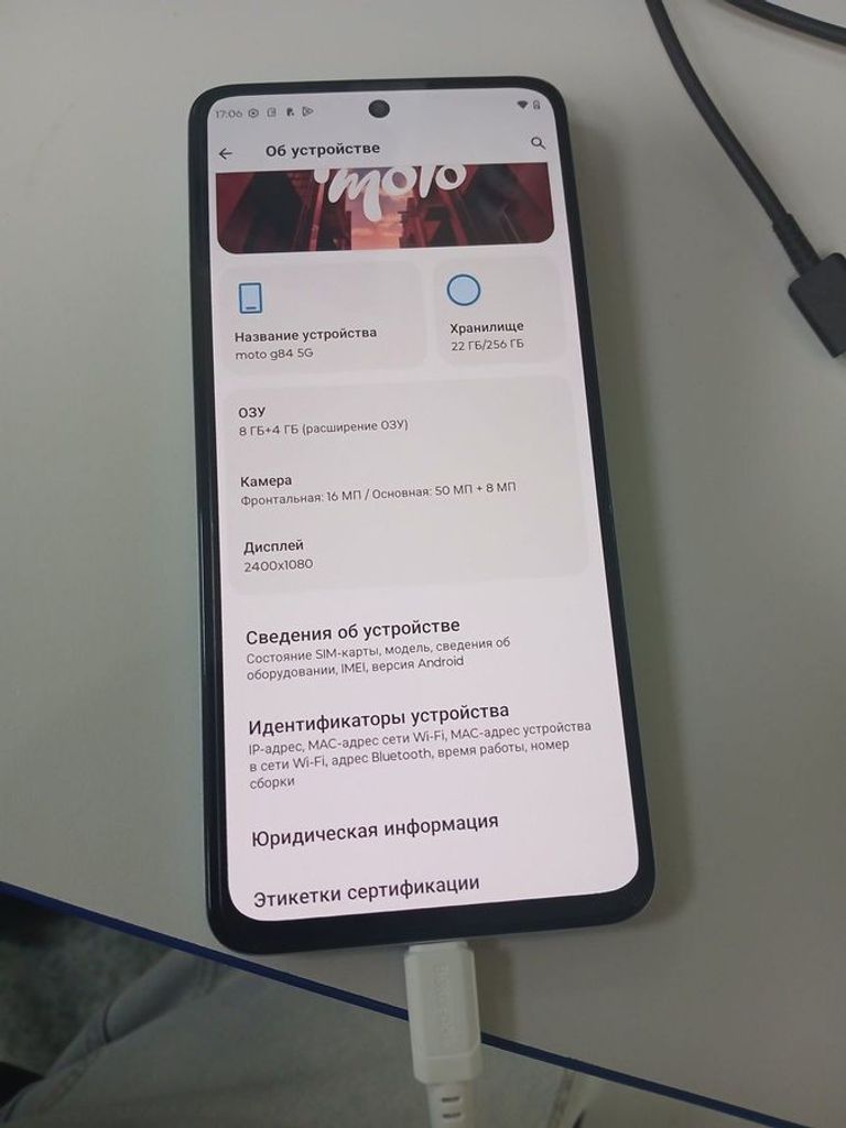 Объявление Motorola moto g84 8/256gb Б/У