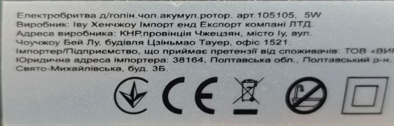 Без Виробника 105105 Код:01-200817793. Зображення 5