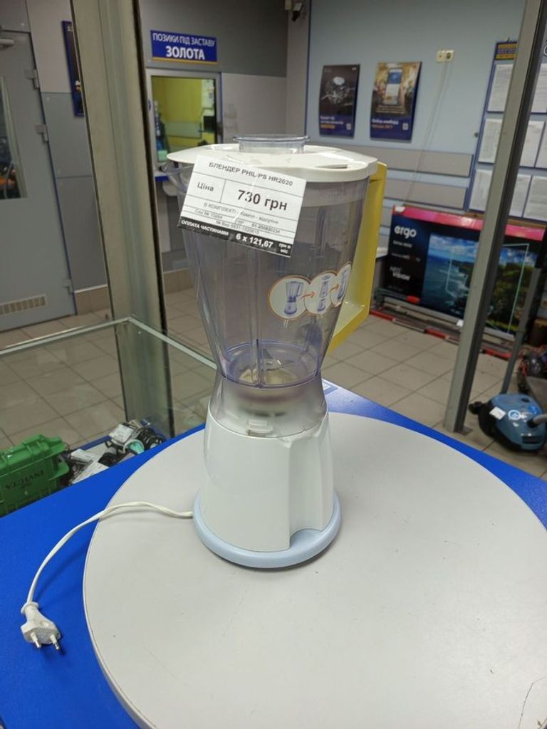 Купити Philips hr 2020 Б/У