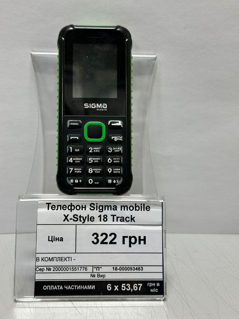 Купити Sigma mobile X-style 18 TRACK Black (4827798854440) Б/У