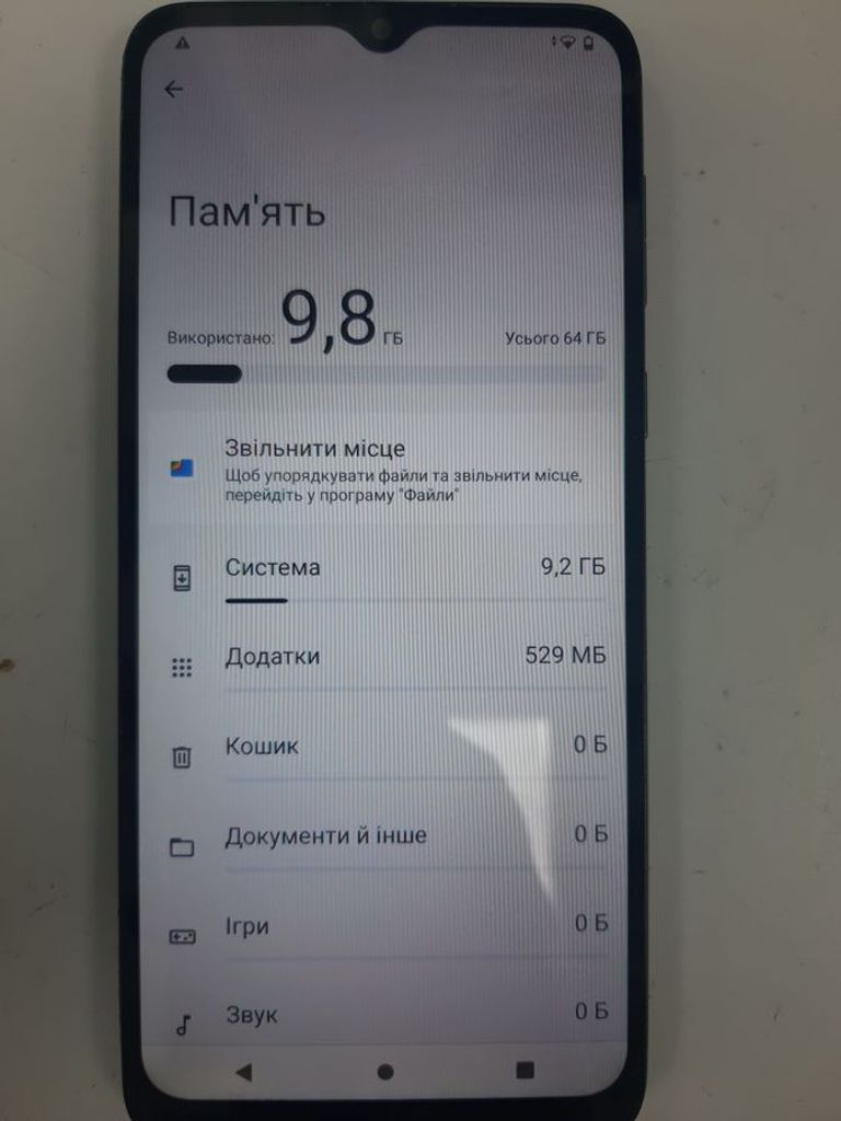 Розпродаж Motorola moto e13 2/64gb, продавець Техноскарб
