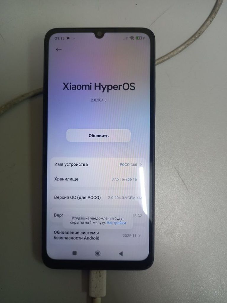 Распродажа Poco C65 8/256GB Black, продавец Техноскарб
